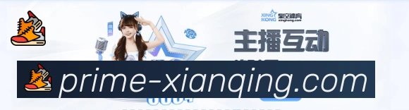 闲清棋牌平台生态图
