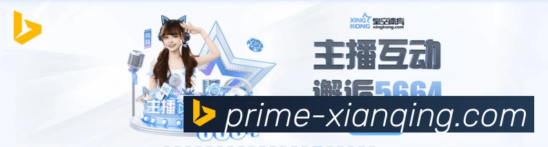闲清棋牌品牌故事
